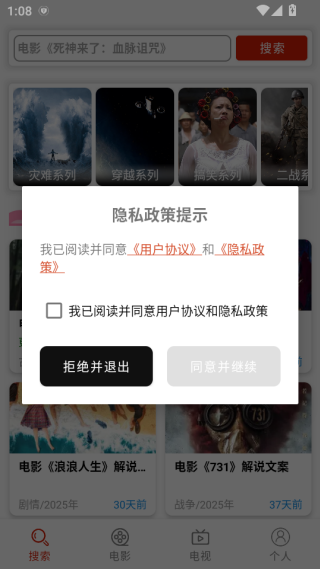 佳音文案解说软件免费下载