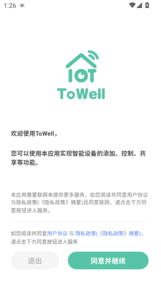 towell软件下载