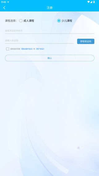 快酷英语app下载安装