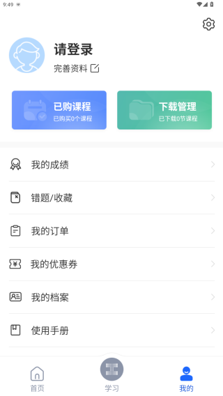 链工宝最新版下载2025