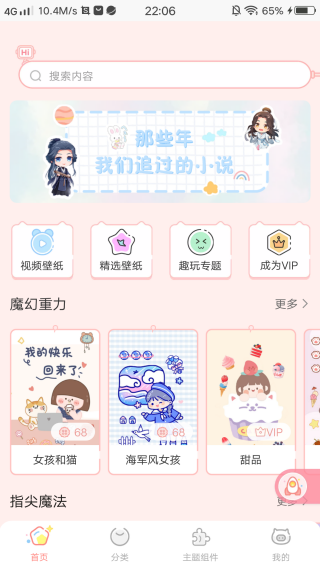 趣玩桌面壁纸最新版2025