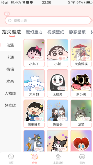 趣玩桌面壁纸最新版2025