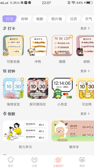 趣玩桌面壁纸最新版2025