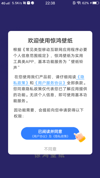 惊鸿壁纸官方下载手机版