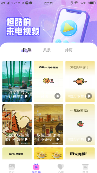 惊鸿壁纸官方下载手机版