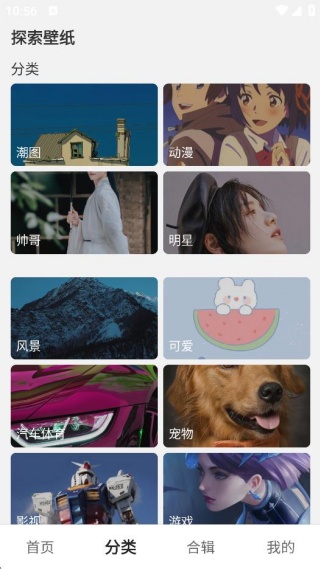 氧气壁纸app手机版下载 氧气壁纸app手机版下载