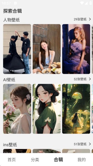 氧气壁纸app手机版下载 氧气壁纸app手机版下载