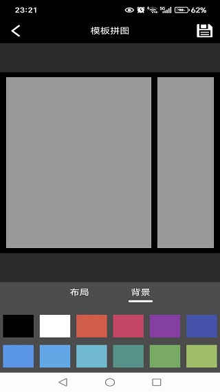 手机照片拼切大师手机版下载