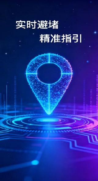 高游卫星导航app下载