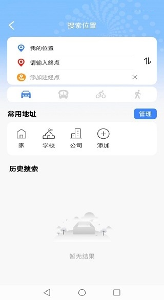 高游卫星导航app下载