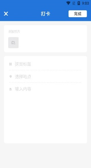 铁路火车票出行管家app下载