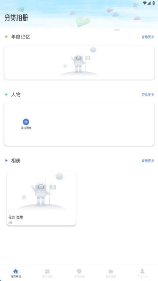 千山集时光app下载