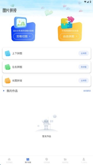 千山集时光app下载