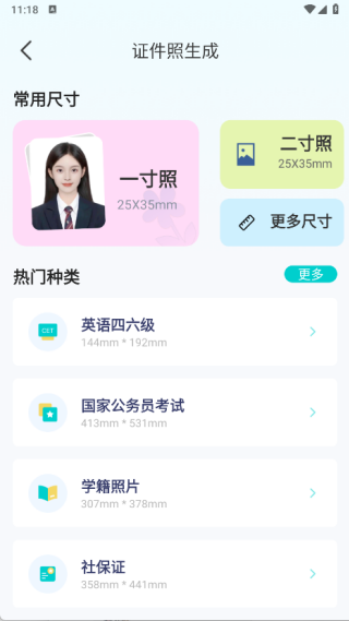 网络电子证件管家app最新版下载