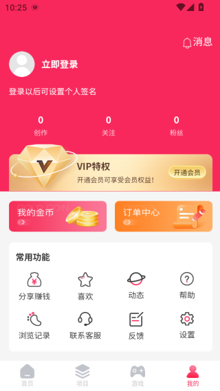 途练宝下载安装最新版本