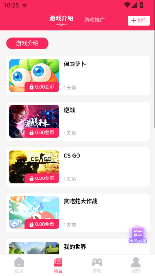 途练宝下载安装最新版本