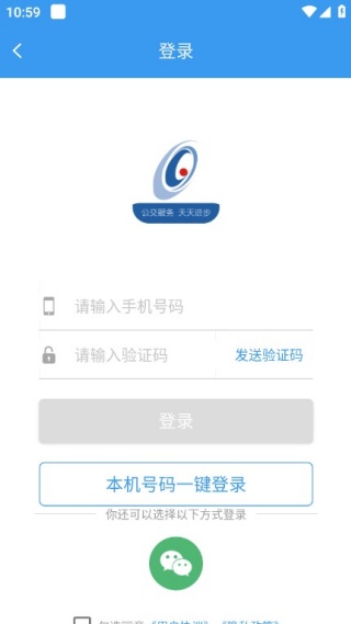 吉林行公交app手机版