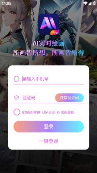 AI画师app2025最新版 AI画师app2025最新版