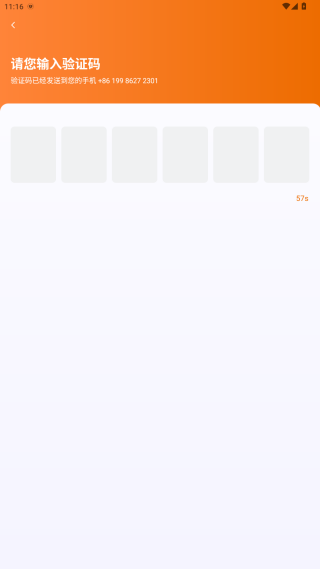 国泰优行司机端app下载
