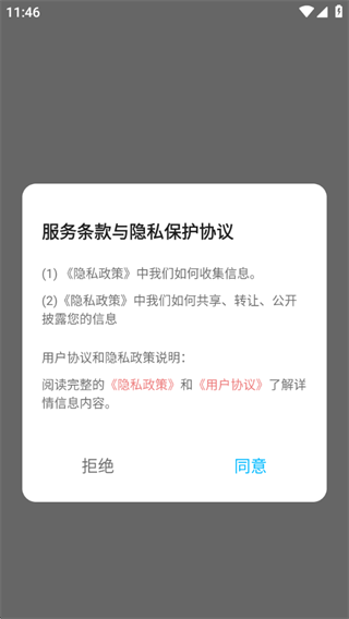 语音转文字神器