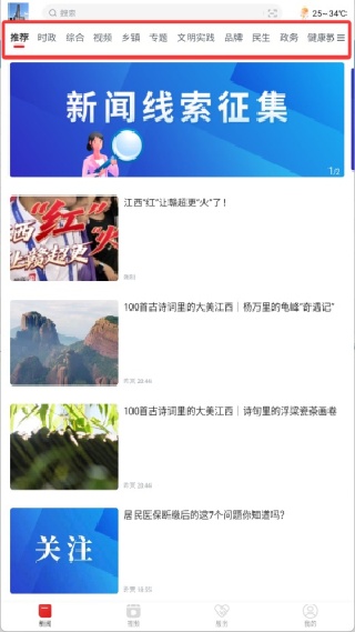 长征源于都客户端