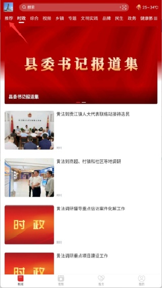 长征源于都客户端