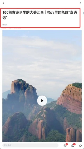 长征源于都客户端