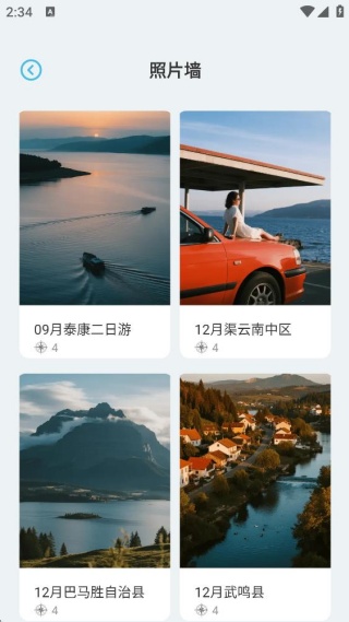 汪汪旅行游记