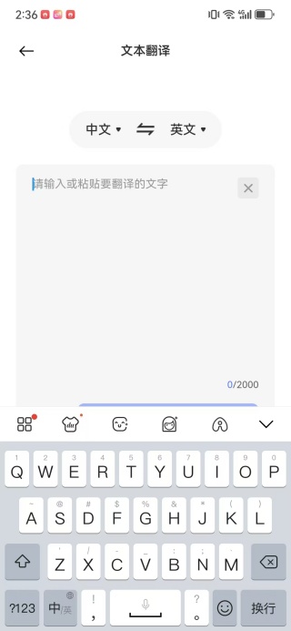 翻译一点通app下载