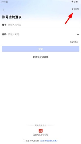 京麦工作台app官方版下载