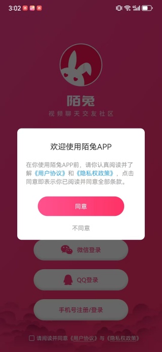 陌兔交友app下载 陌兔交友app下载