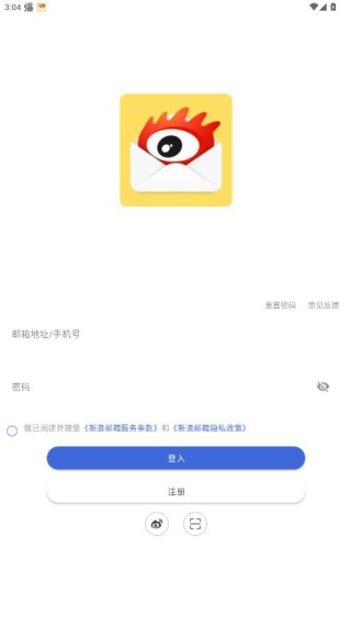 新浪邮箱手机版app官方下载