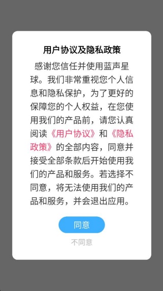 梵声星球 梵声星球