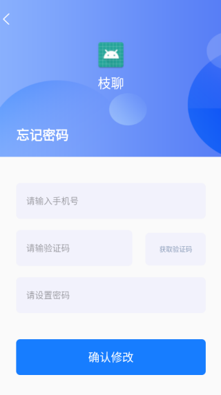 枝聊软件下载 枝聊软件下载