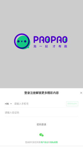爱奇艺泡泡app下载 爱奇艺泡泡app下载