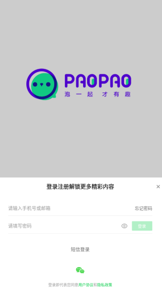 爱奇艺泡泡app下载 爱奇艺泡泡app下载
