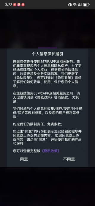 857吧app下载 857吧app下载