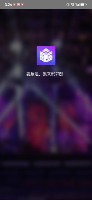 857吧app下载 857吧app下载