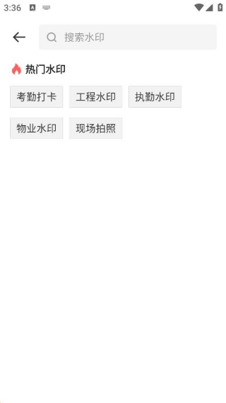 免费打卡水印相机