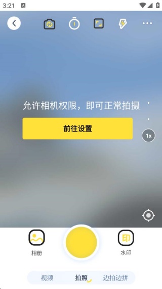 免费打卡水印相机