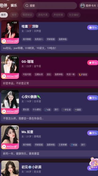 陌恋密聊交友app最新版下载 陌恋密聊交友app最新版下载