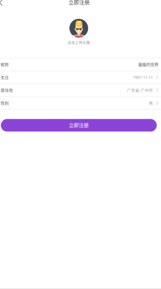 同城么么软件下载