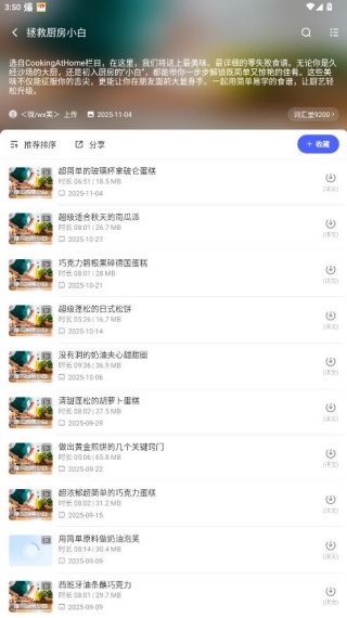 每日英语听力app下载手机版