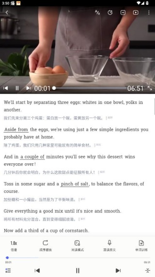 每日英语听力app下载手机版