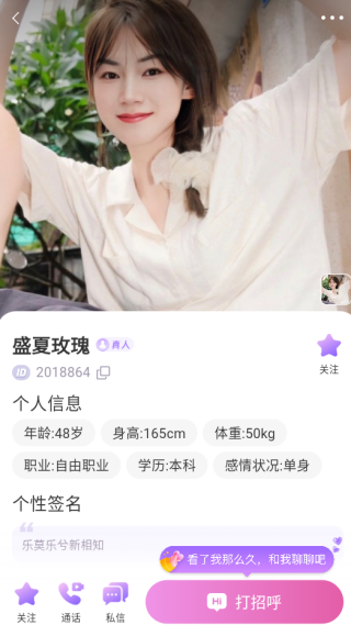 陌多多交友下载