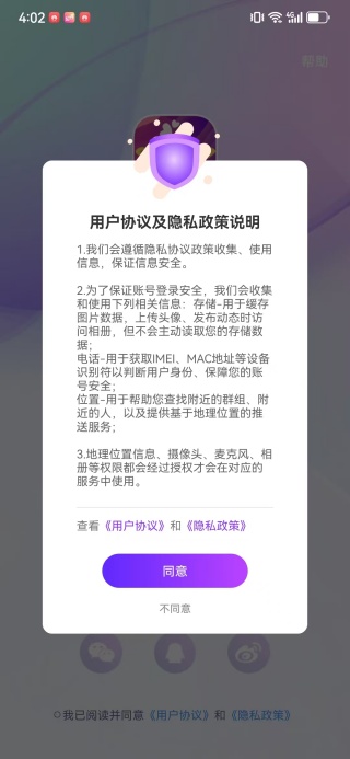 哩咔交友app最新版下载（哩咔语音）
