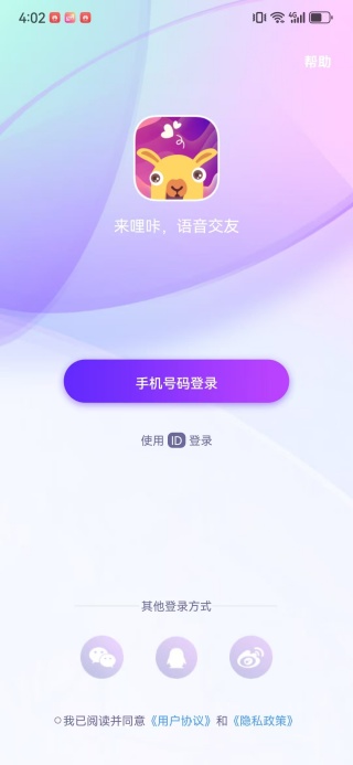 哩咔交友app最新版下载（哩咔语音）