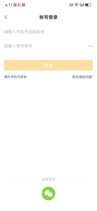 陪我语音交友app下载