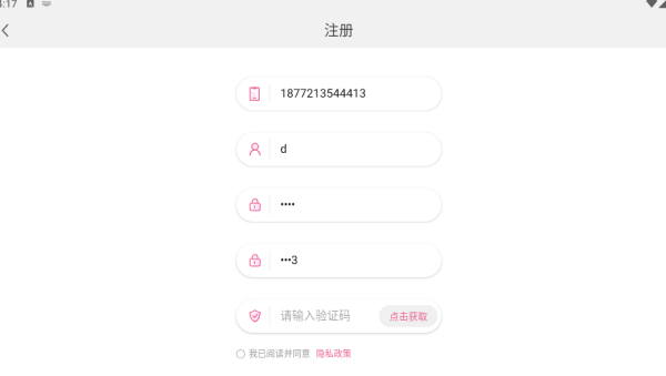 青春有约app下载