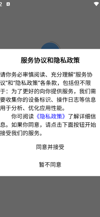 爱路桥新闻客户端